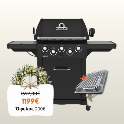 SIGNET 390 SHADOW + IR BURNER-BROIL KING